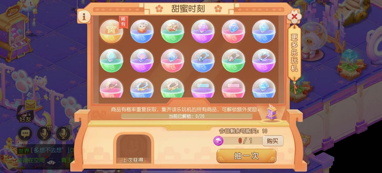 引领三界新风尚，《梦幻西游》手游坐骑店桃花源，饰品店乐玩间正式开业！