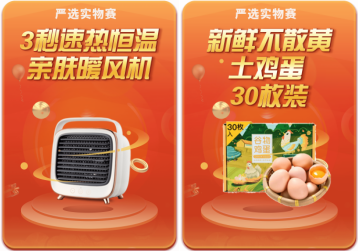 打牌赢亲肤暖风机，来《网易棋牌》温暖过立冬！
