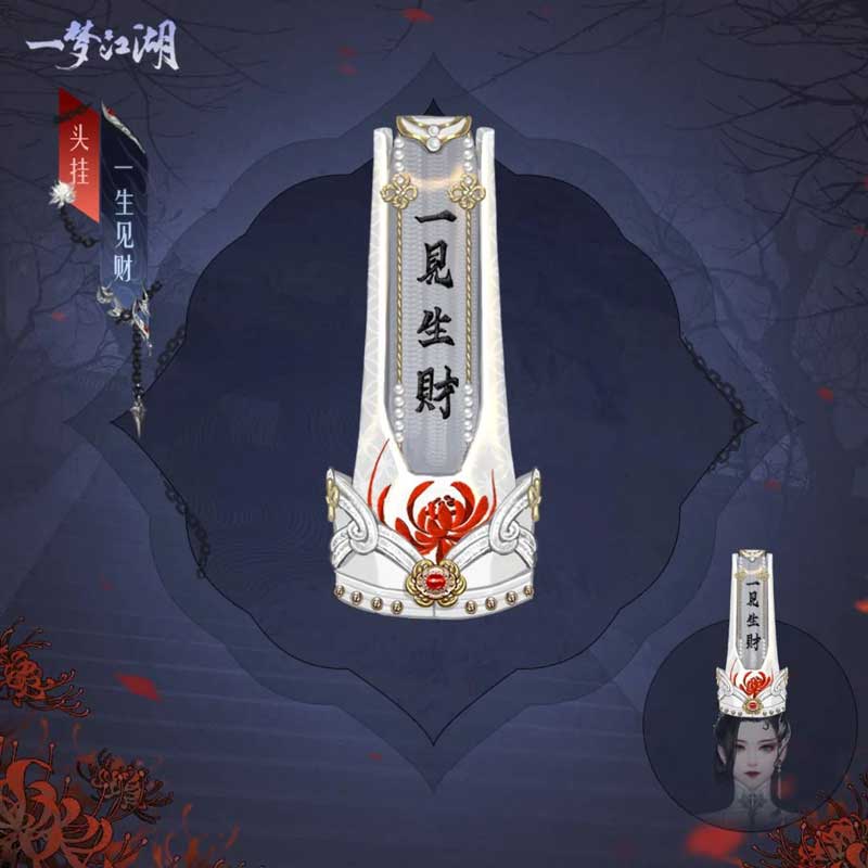 《一梦江湖》寒衣节全外观曝光，雪树银花入冬季！