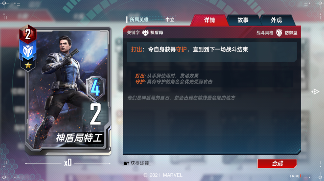 复仇者联盟再添猛将！11.11全新神盾局卡组驰援《漫威对决》