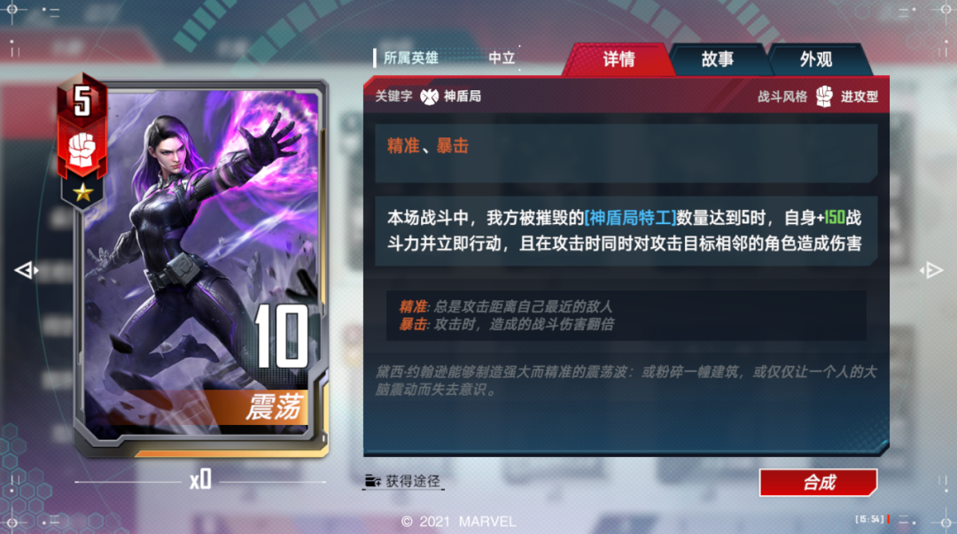 复仇者联盟再添猛将！11.11全新神盾局卡组驰援《漫威对决》