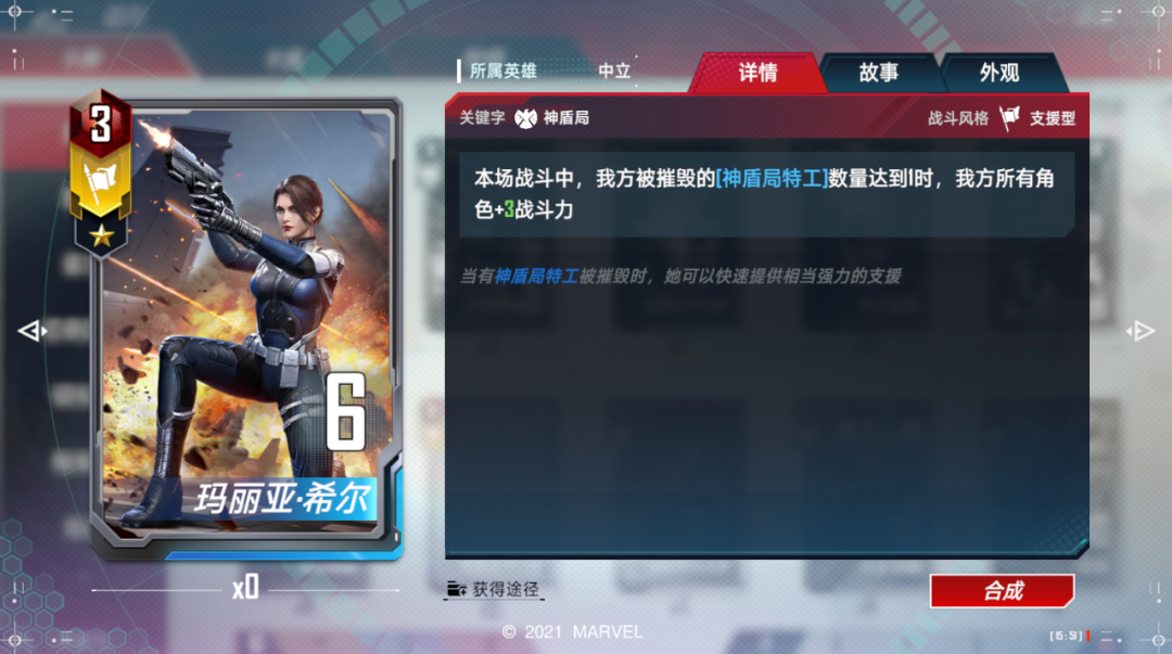 复仇者联盟再添猛将！11.11全新神盾局卡组驰援《漫威对决》