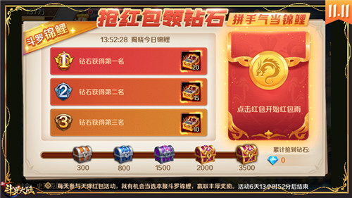 一大波福利来袭《新斗罗大陆》双十一专场活动带你嗨起来