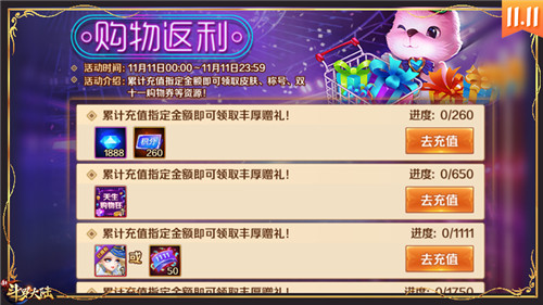 一大波福利来袭《新斗罗大陆》双十一专场活动带你嗨起来