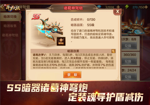 暗器威力极限在哪里？《新斗罗大陆》SSS暗器太阿威力大增