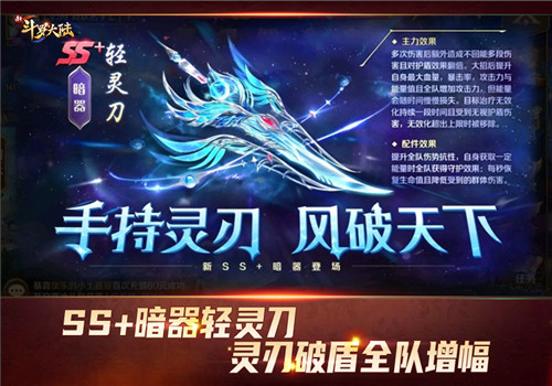 暗器威力极限在哪里？《新斗罗大陆》SSS暗器太阿威力大增