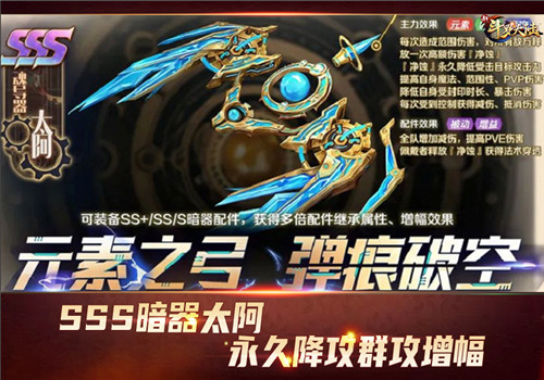 暗器威力极限在哪里？《新斗罗大陆》SSS暗器太阿威力大增