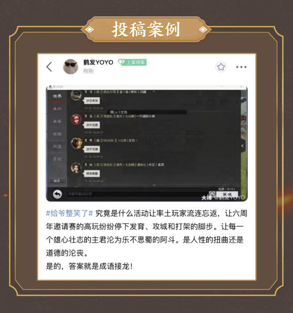 《率土之滨》搞笑故事征集，上网易大神发动态拿千元大奖