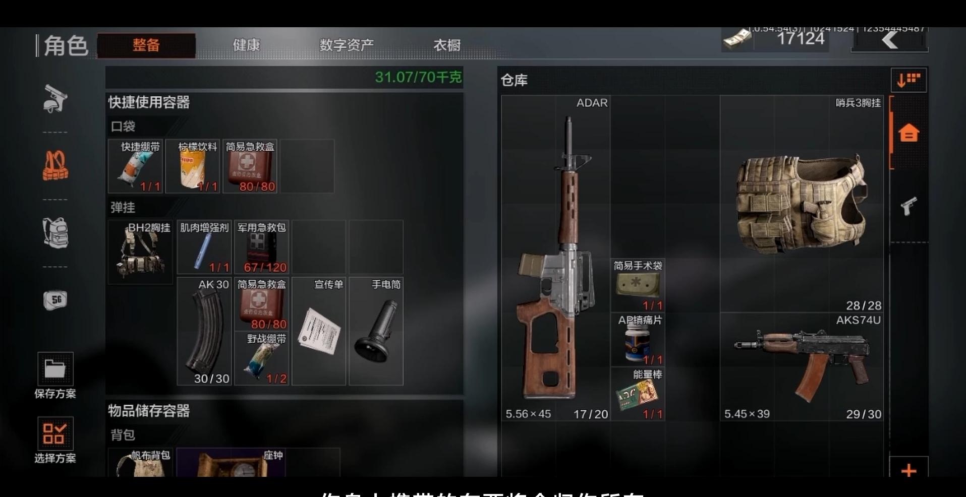 超前感受，真硬核设计手游《暗区突围》