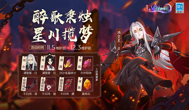 《剑网3：指尖江湖》冬日暖心季2.0活动开启，穆玄英超武免费送！