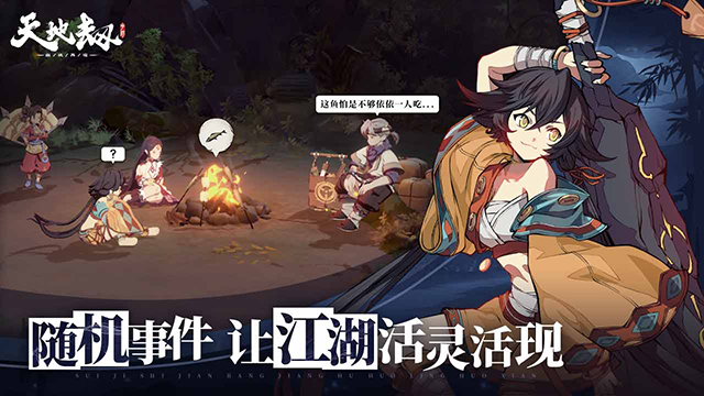 《天地劫：幽城再临》手游全平台公测今日正式开启！