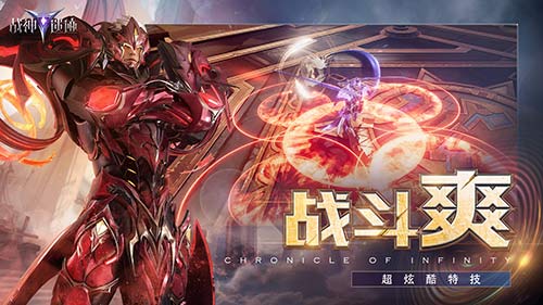 海量福利酷炫到底！《战神遗迹》今日首测