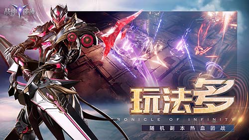 海量福利酷炫到底！《战神遗迹》今日首测