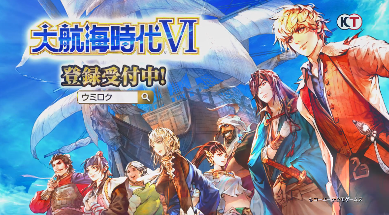 《大航海时代6》首支宣传片公布 玩法丰富自由度超高