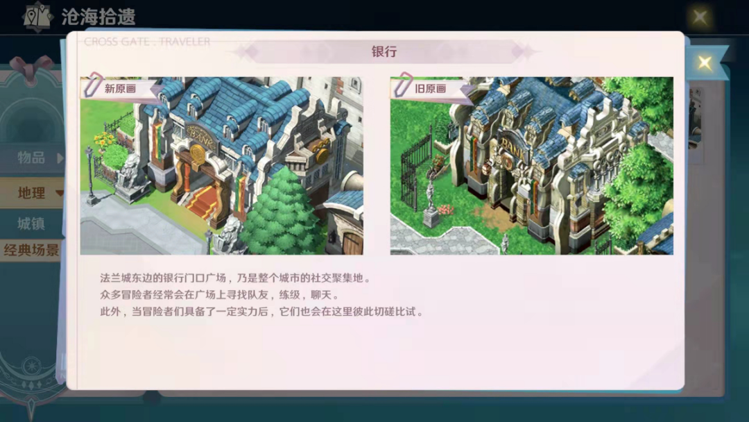重铸经典 《魔力宝贝：旅人》唤醒情怀回忆