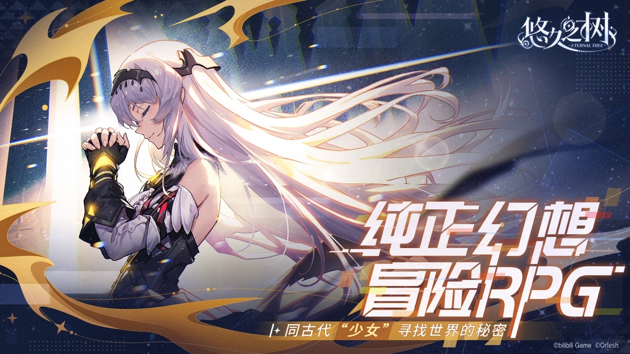 《悠久之树》公测定档11月24日，快来开启你的日系RPG冒险之旅！