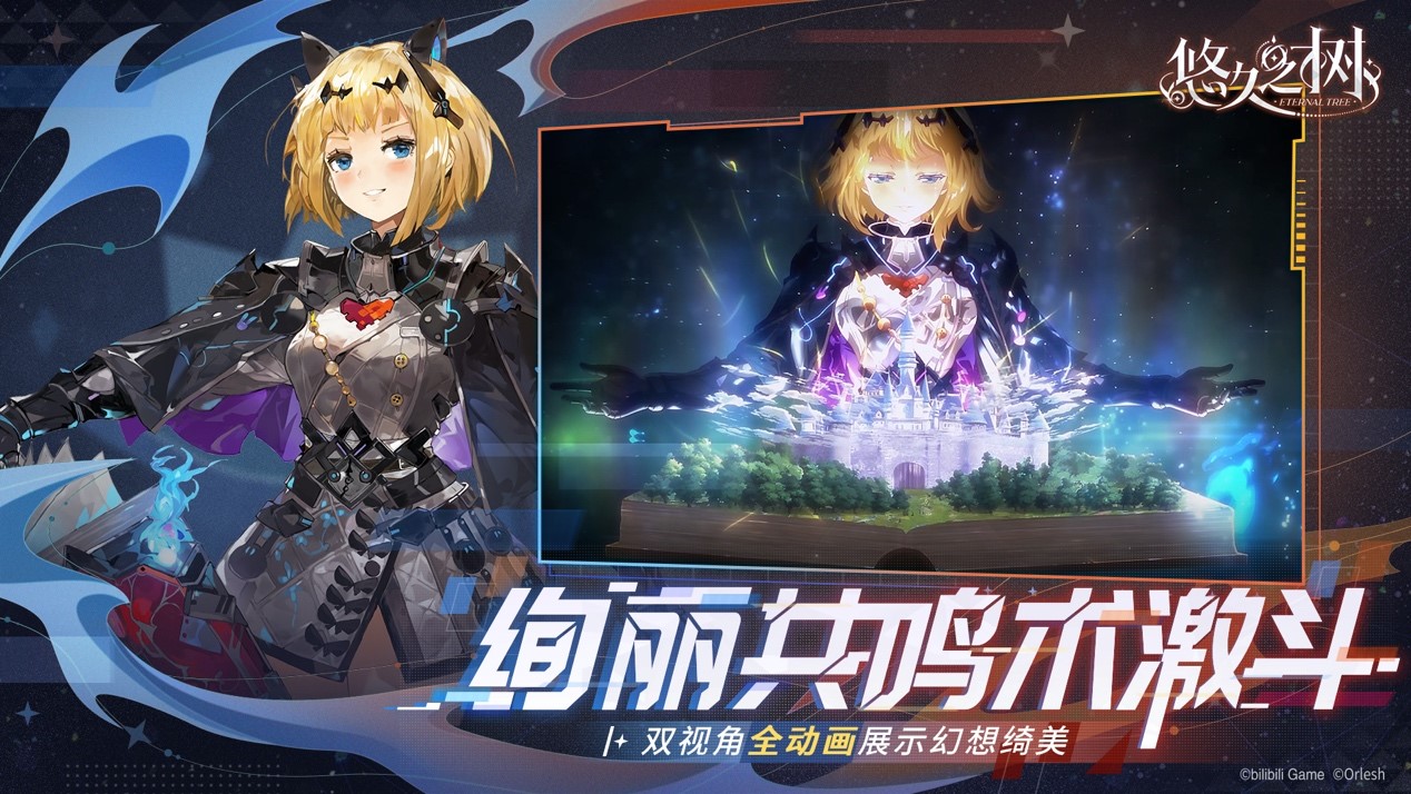 《悠久之树》公测定档11月24日，快来开启你的日系RPG冒险之旅！