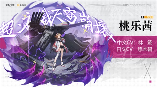 美少女与机甲的硬核碰撞！ 《终末阵线：伊诺贝塔》玩法解析