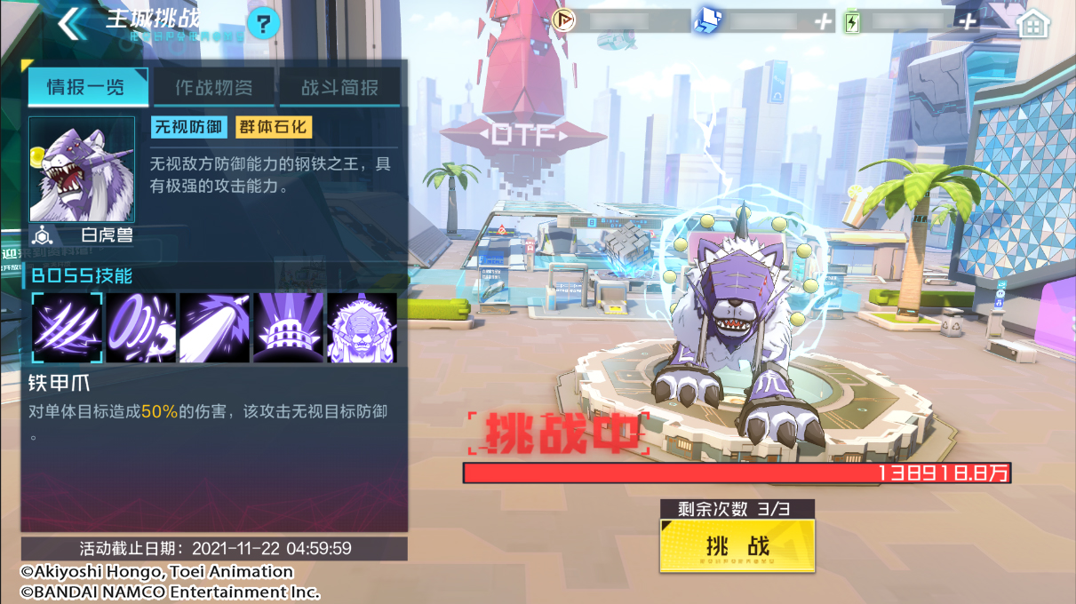 《数码宝贝：新世纪》今日公测，全新版本正式来袭！