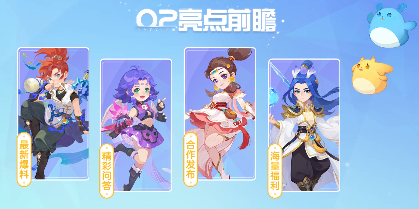 韶华不逝，青春共聚，《梦幻西游》手游青春盛典南宁站亮点前瞻！