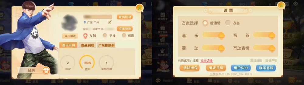《网易棋牌》常用功能盘点，一键打开牌局新方式！