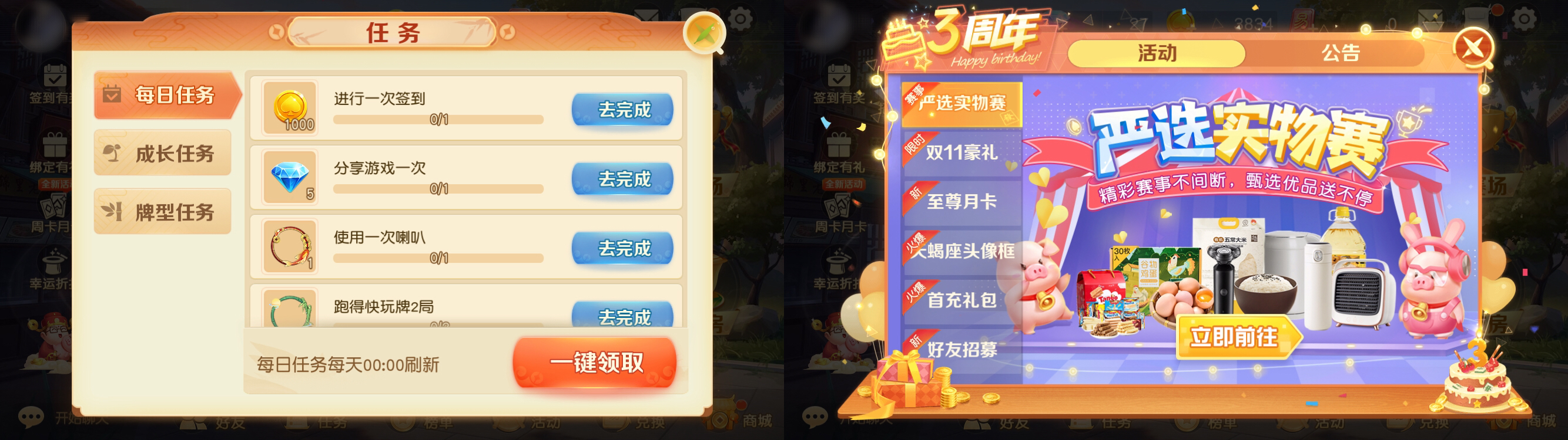 《网易棋牌》常用功能盘点，一键打开牌局新方式！