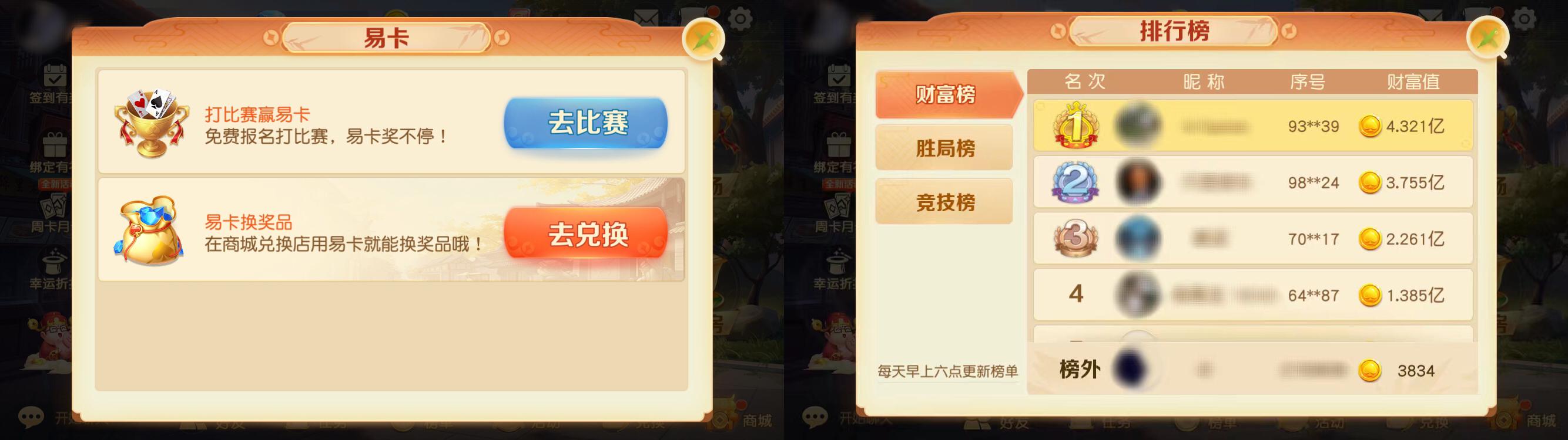《网易棋牌》常用功能盘点，一键打开牌局新方式！