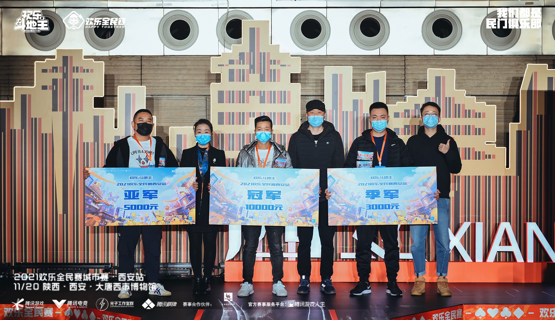2021“欢乐全民赛”西安站圆满收官！ 12月高手集结进入终局之战