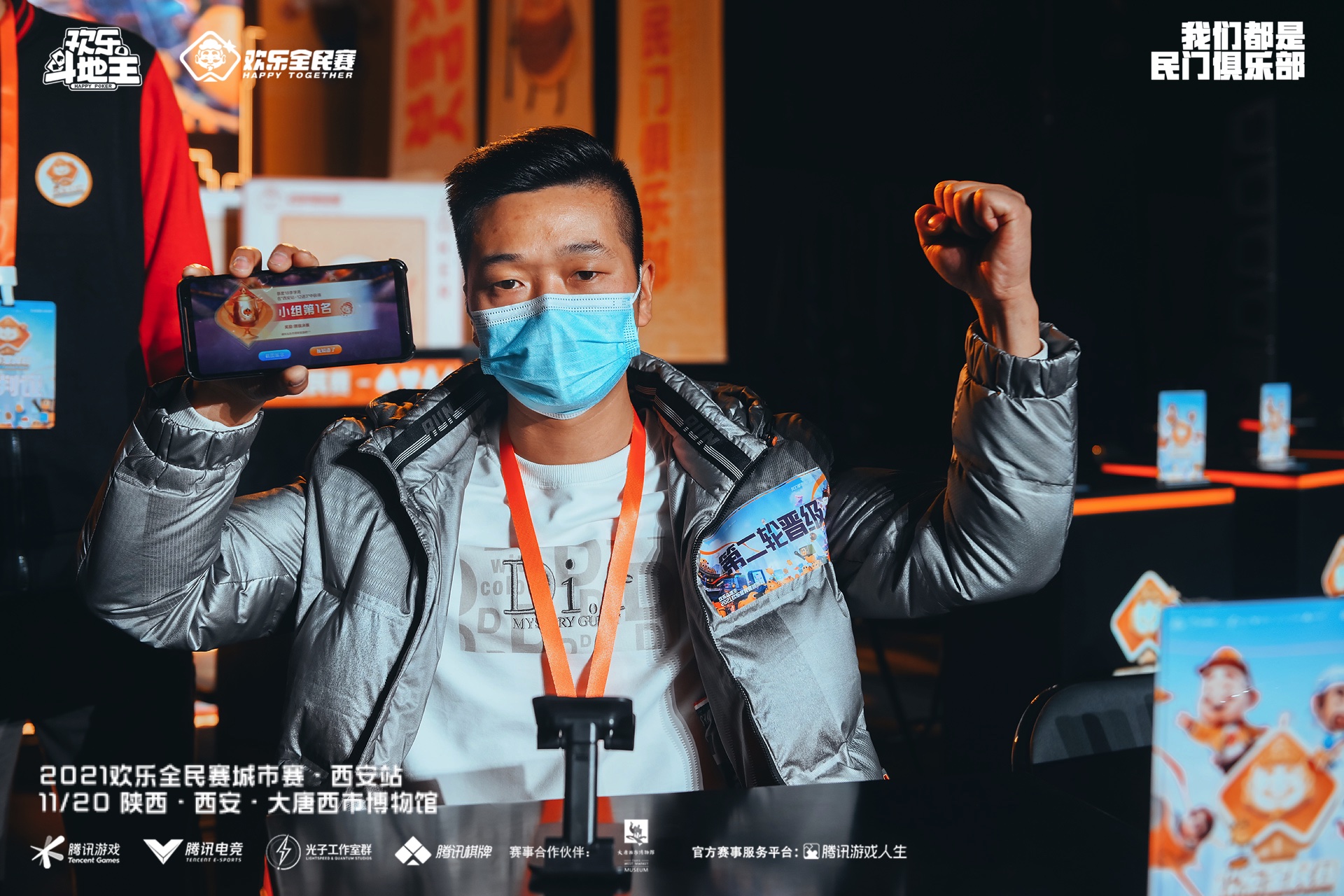 2021“欢乐全民赛”西安站圆满收官！ 12月高手集结进入终局之战