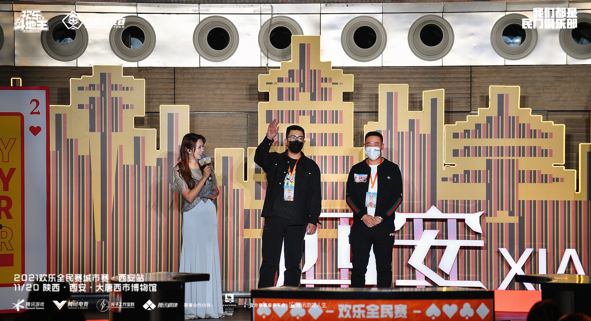 2021“欢乐全民赛”西安站圆满收官！ 12月高手集结进入终局之战