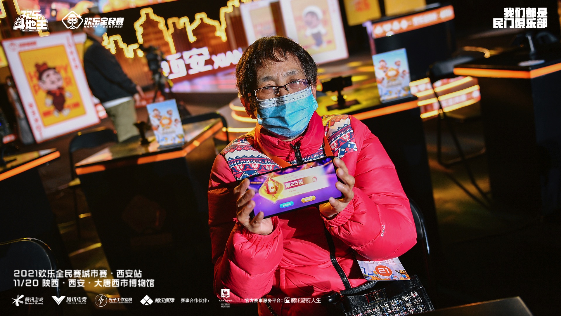 2021“欢乐全民赛”西安站圆满收官！ 12月高手集结进入终局之战