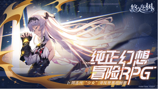 日系RPG的冒险之旅开始了！《悠久之树》今日开启公测！