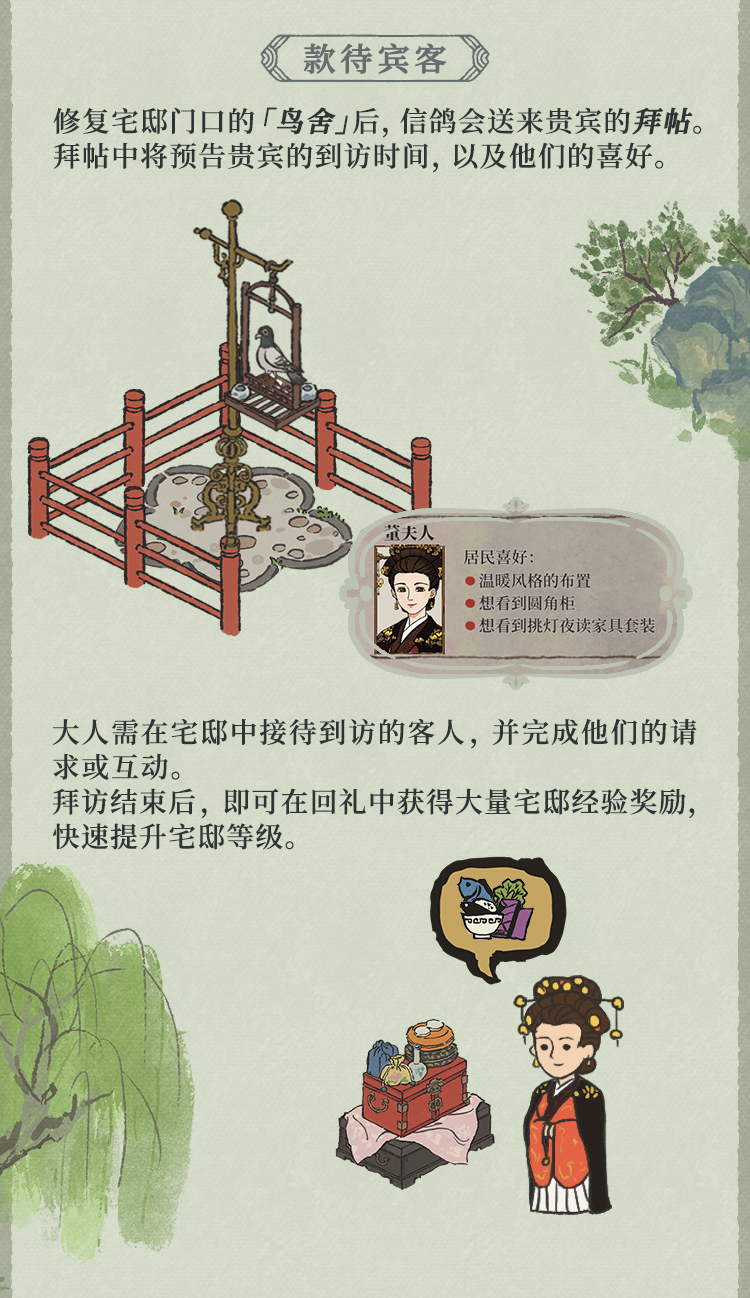 此心安处是吾乡，《江南百景图》家园系统现已开启！