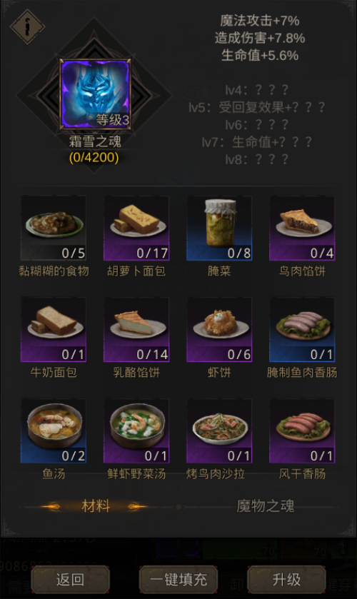 《地下城堡3》魔物之魂资料片上线！全新传说英雄限时领