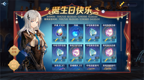 《复苏的魔女》11月生日会开启，一起来做蛋糕！