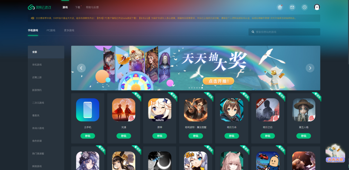 IOS怎么玩爆炒江湖？用网易云游戏免下载快速畅玩