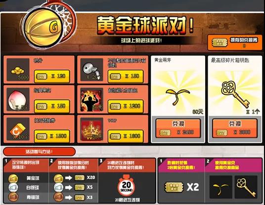 《街头篮球》16周年庆倒计时  神秘福利大曝光