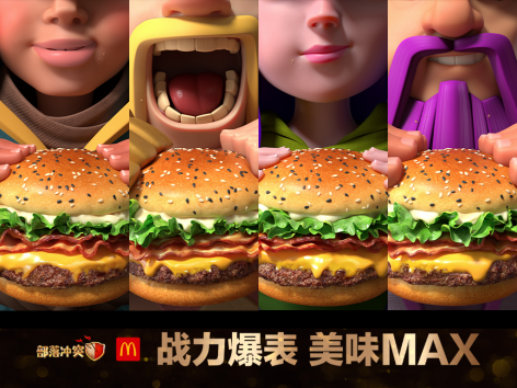 1 1=MAXXXXX！部落冲突x麦当劳跨界联动，助力三星