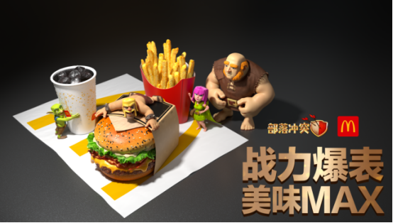 1 1=MAXXXXX！部落冲突x麦当劳跨界联动，助力三星