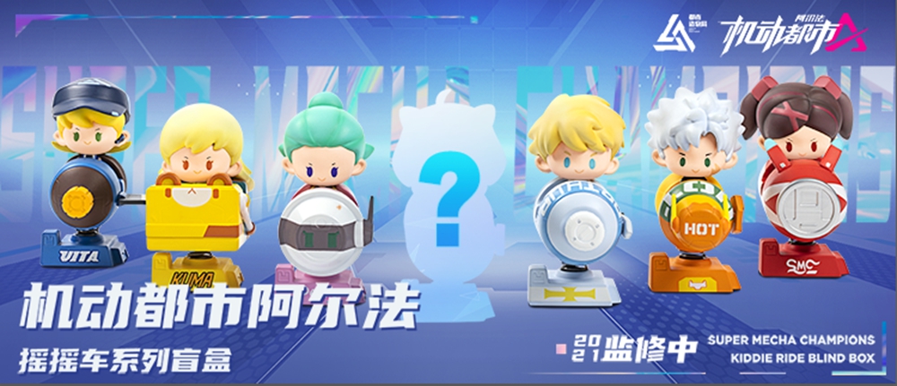 “摇”起来更快乐，童年的摇摇车居然被做成小手办啦！