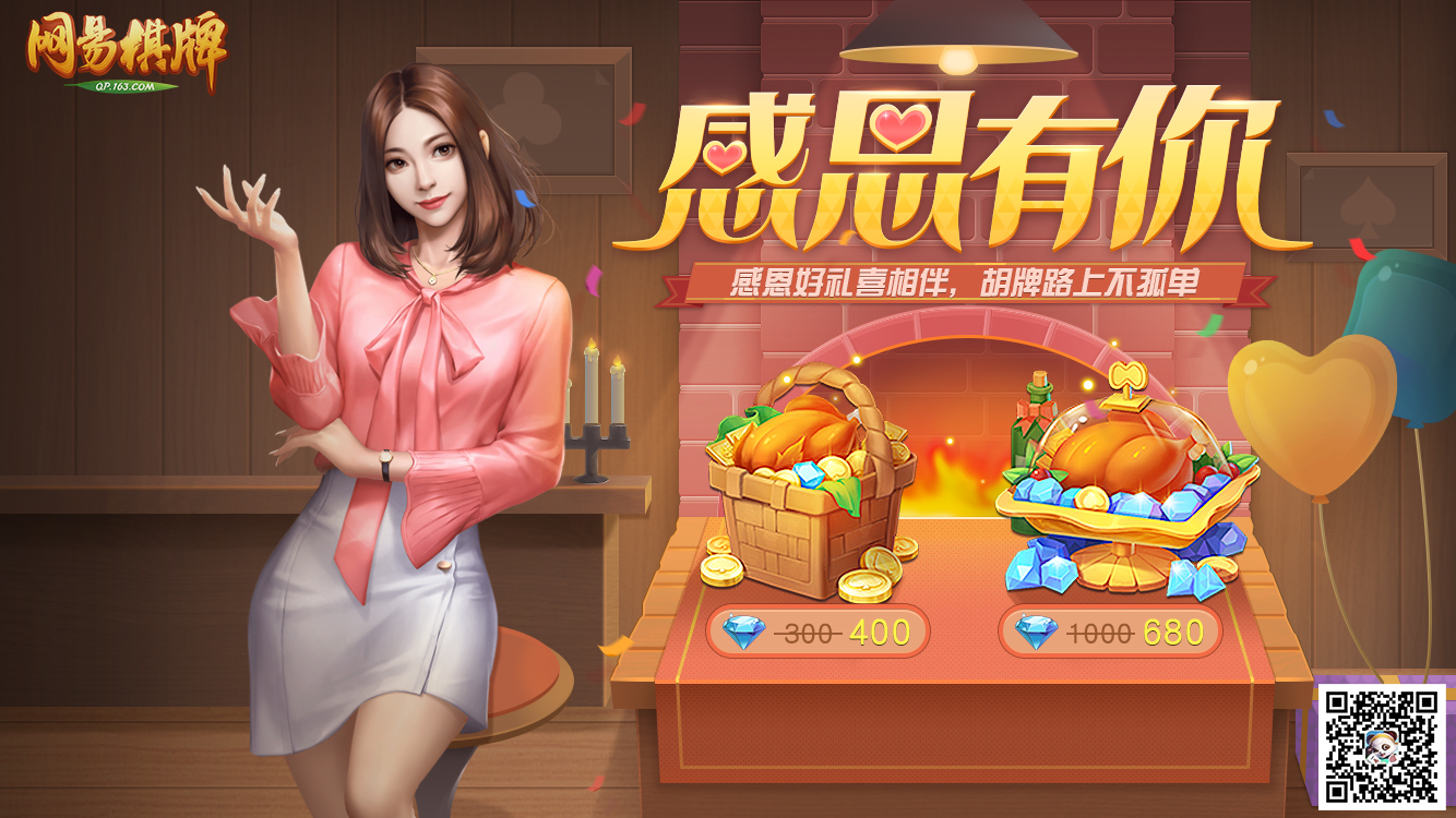 《网易棋牌》版本更新，比赛场界面迭代体验更升级！