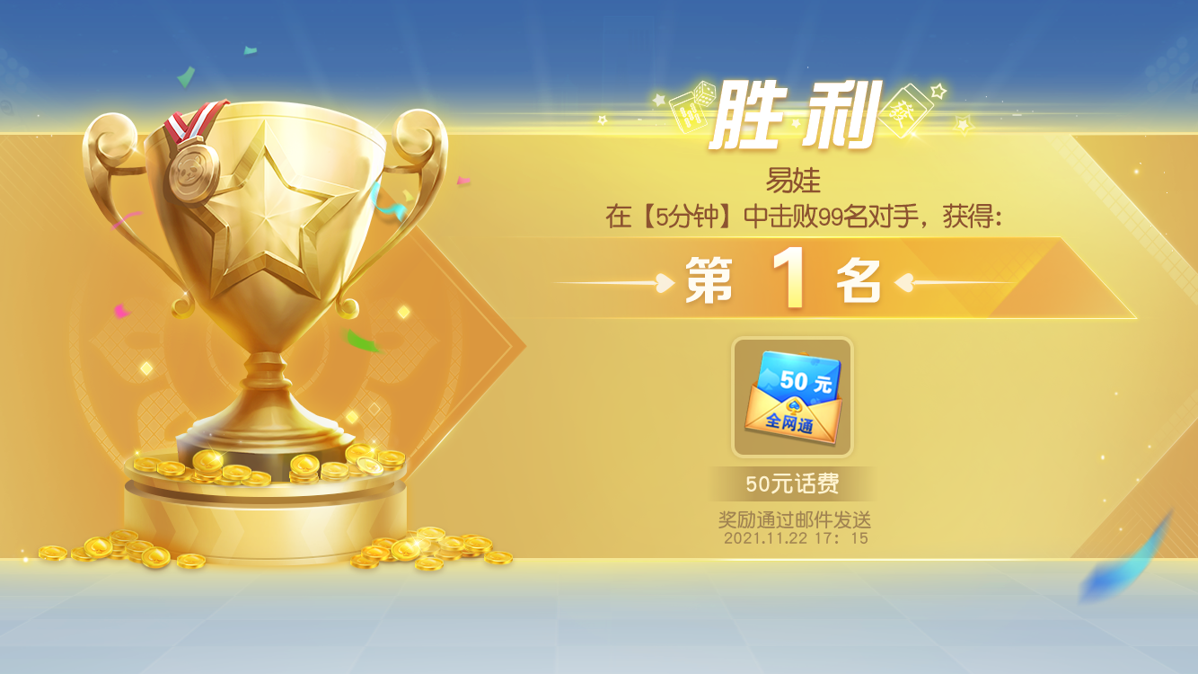 《网易棋牌》版本更新，比赛场界面迭代体验更升级！
