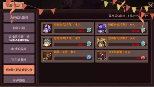 天神眷顾、感恩赠礼，《魔渊之刃》感恩节活动惊喜开启！