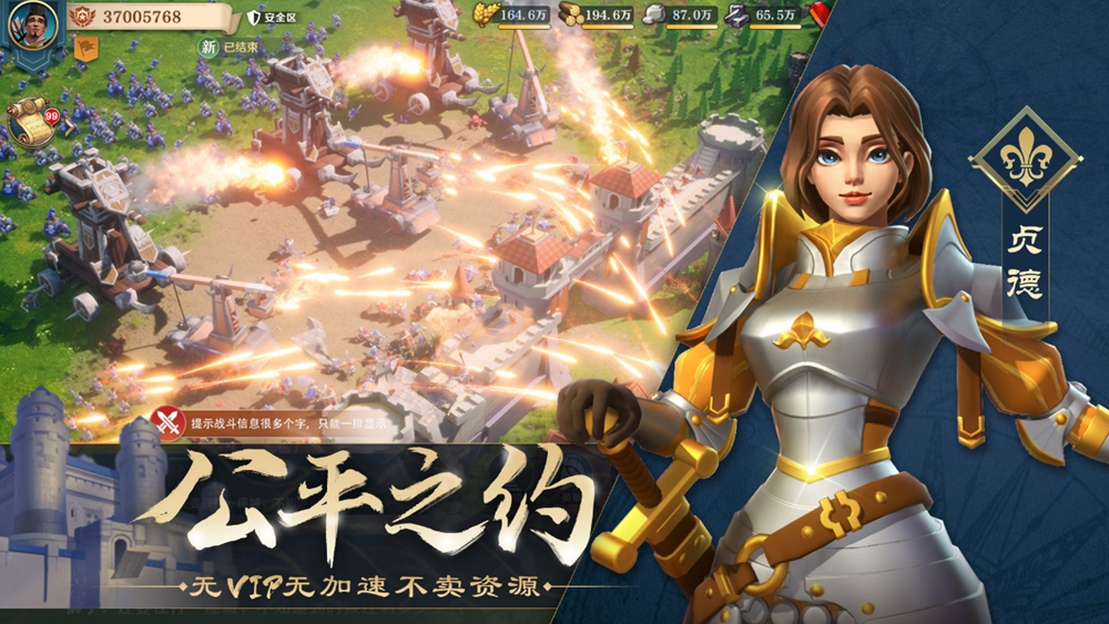 12月29日！多文明战争策略手游《文明与征服》公测开启 