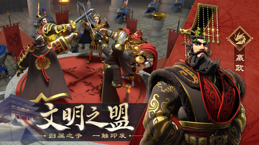 12月29日！多文明战争策略手游《文明与征服》公测开启 