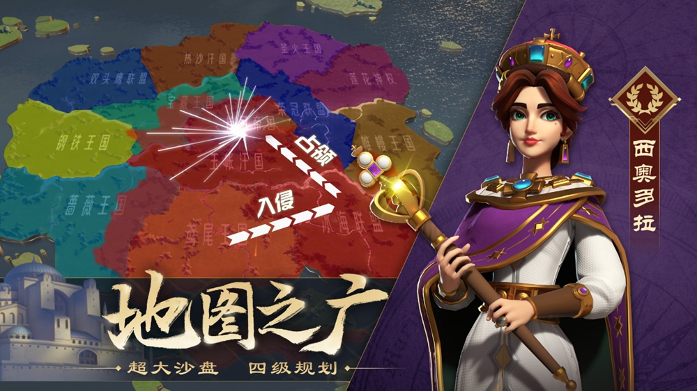 12月29日！多文明战争策略手游《文明与征服》公测开启 