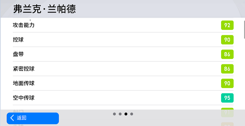 《实况足球》不列颠上空闪耀着的星 传奇兰帕德登场！