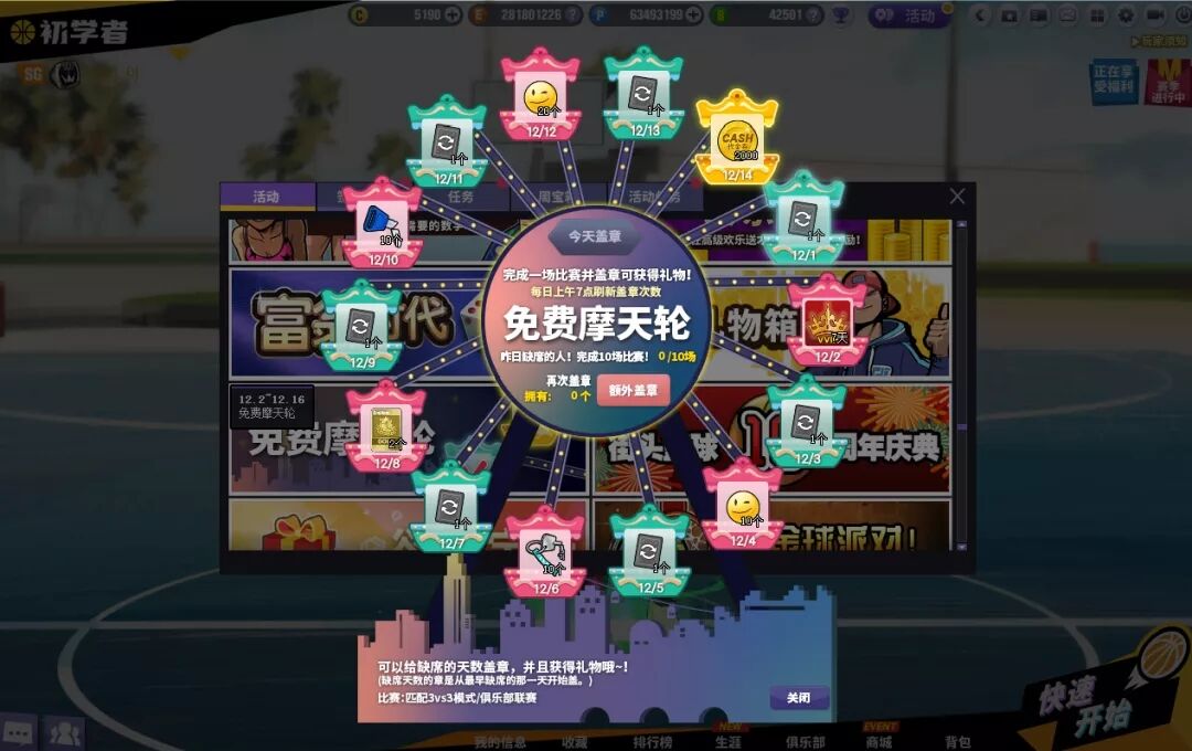 16周年来了！《街头篮球》周年庆版本更新预告