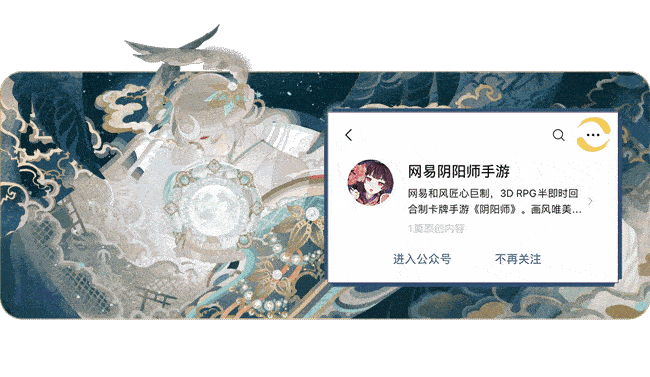 月韵未央，《阴阳师》因幡辉夜姬印象曲正式上线