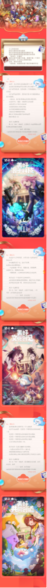 天美十三周年丨这是一份关于你和我的美好生日礼